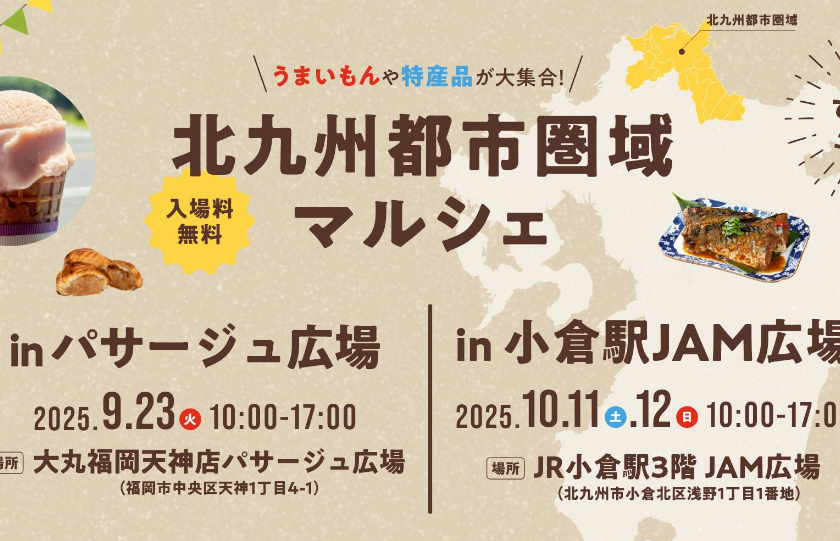小倉駅マルシェ　ﾄｯﾌﾟ